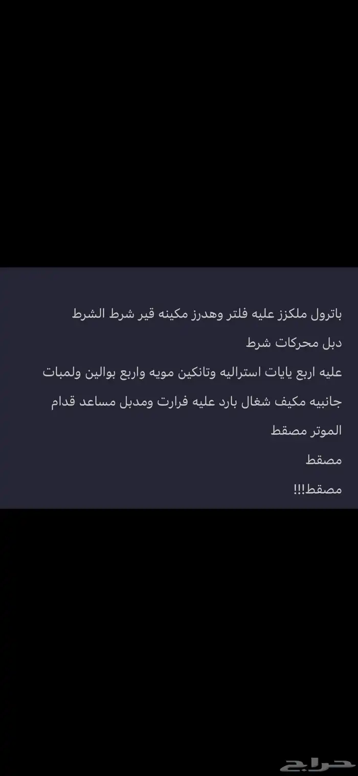 جيب سفاري 93 مسقط ملموس على الشرك 0