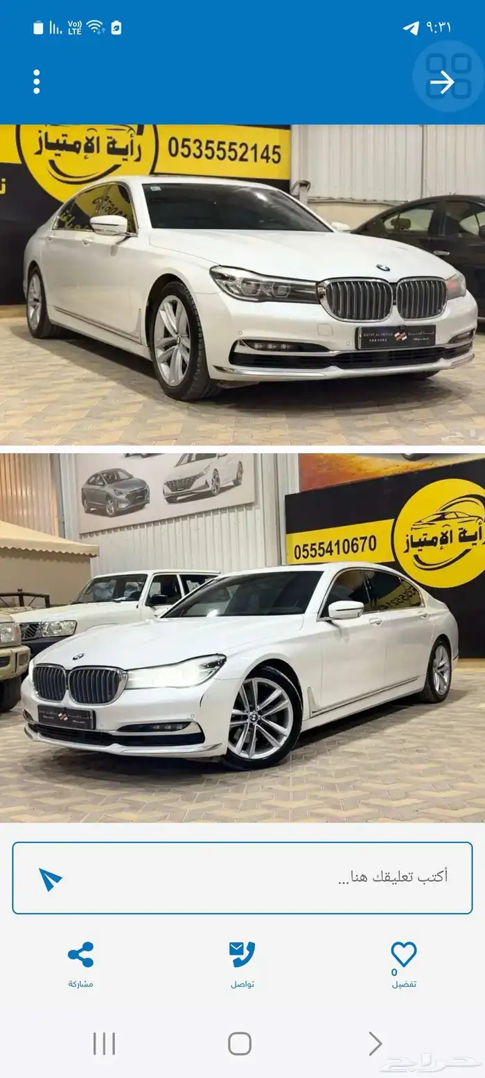 بي ام دبليو مديل 2018 نظيف 740 Li 1