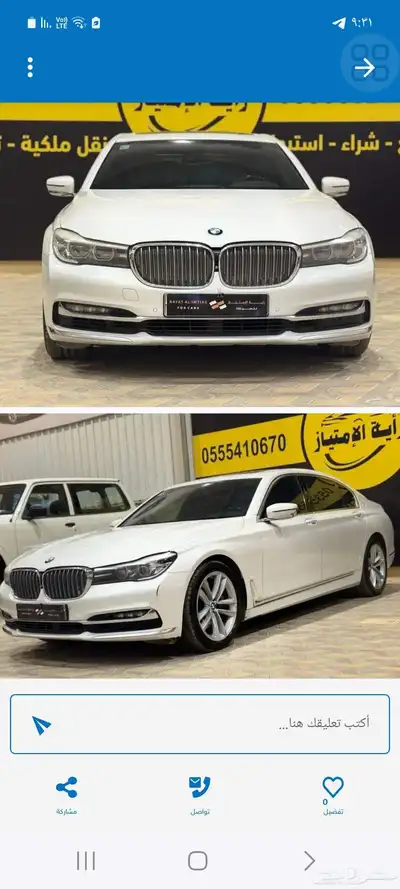 بي ام دبليو مديل 2018 نظيف 740 Li index