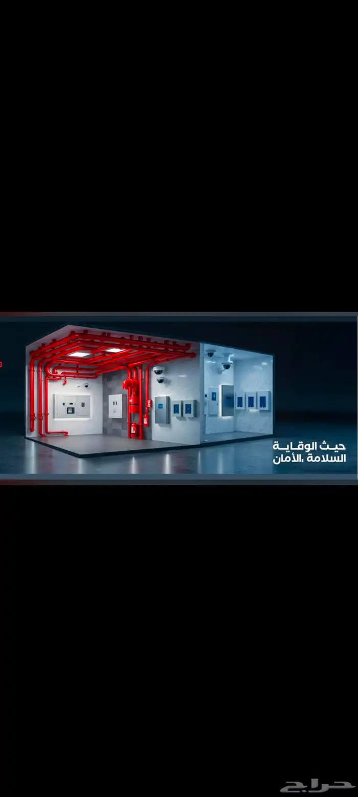 طفايه حريق عقود صيانه شهاده السلامه صيانه انذار 2