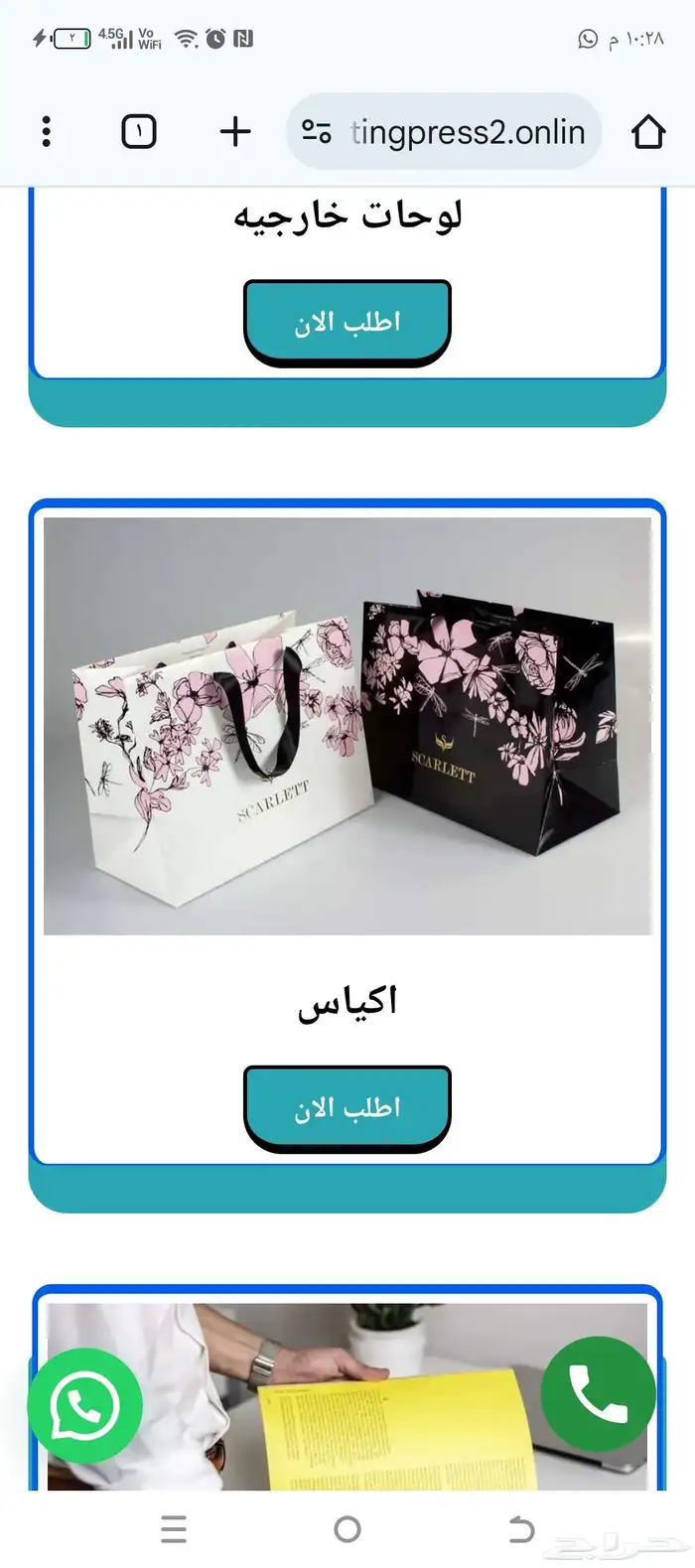 مطبعة طباعة اكواب بوكسات ستكيرات دعاية واعلان اسعار منافسه 14