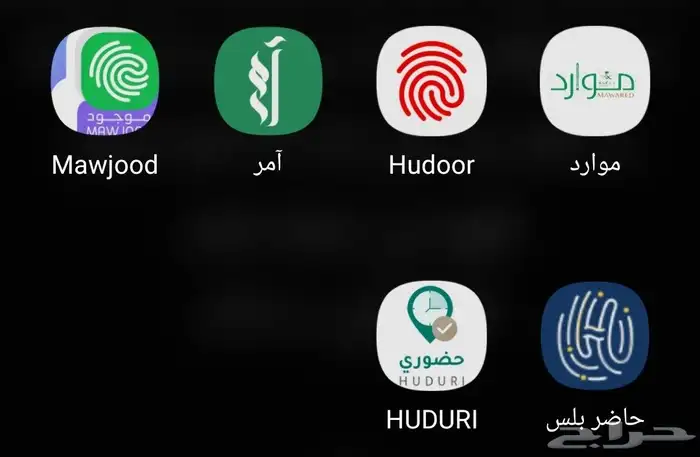 حضوري - موارد - حضور بلس - حضور - آمر - موجود - 0