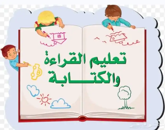 معلمه متابعه وتأسيس 0