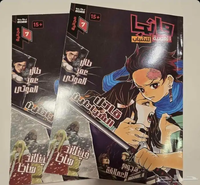 المانجا العربيه للشباب 5