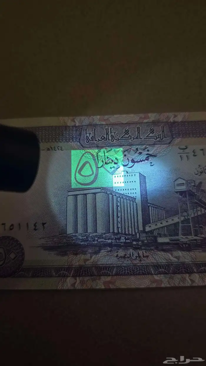 عملة العراق فئة 50 دينار 2