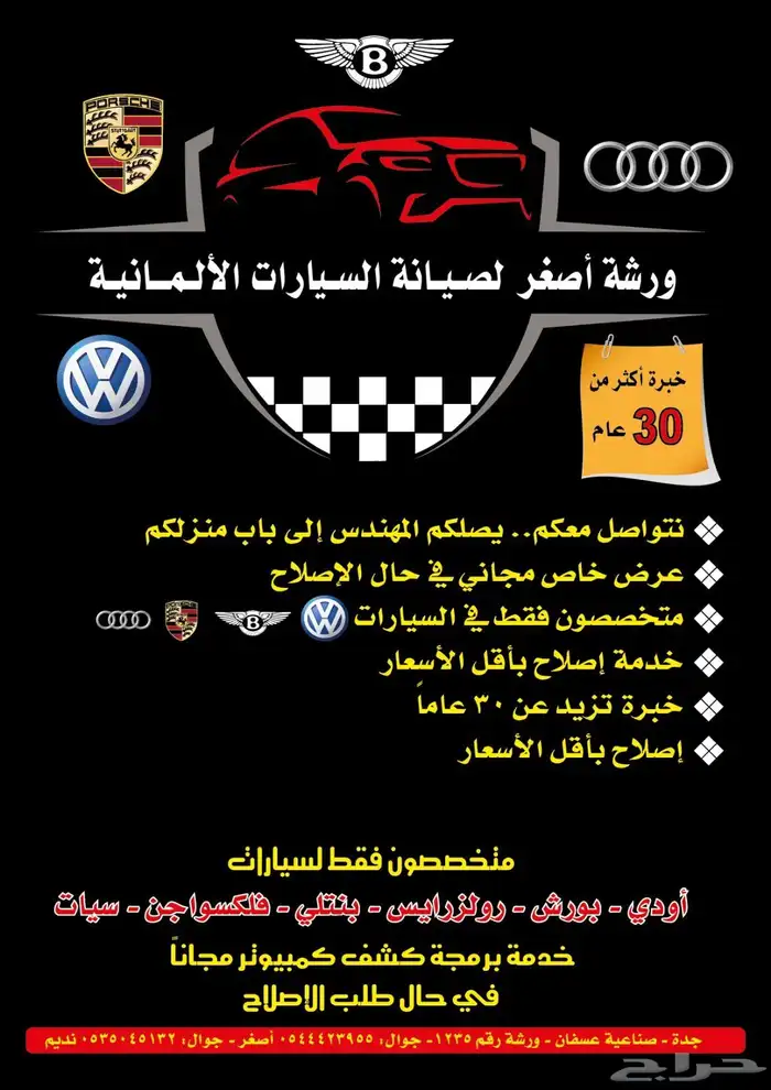 ASGHAR CAR GARAGE SERVICE CENTRE 1