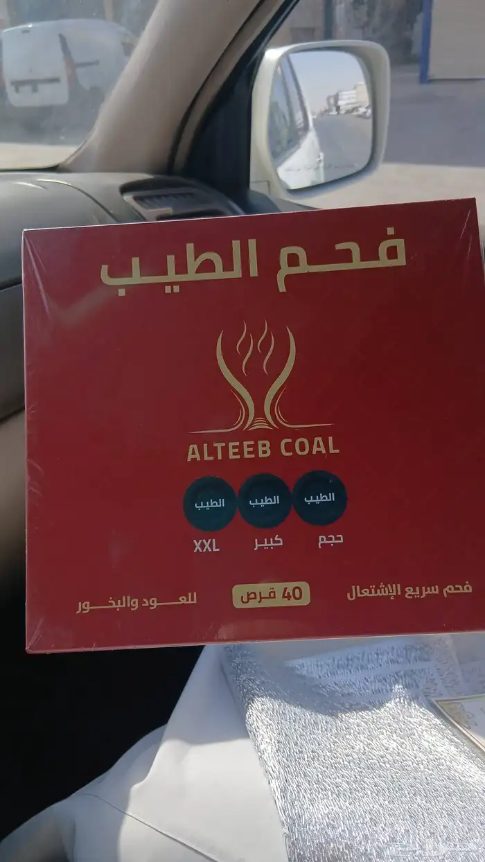 قهوجين صبابين الرياض 8