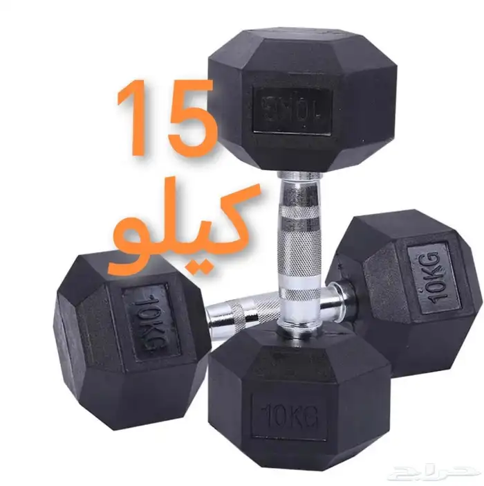 دنابل أوزان اثقال حديد 0