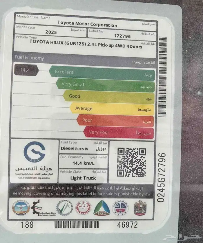 تويوتا هايلوكس غمارتين ديزل دبل خليجي اوتوماتيك 2025 5