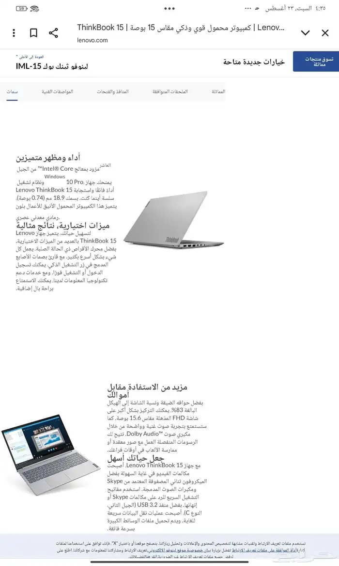 لابتوب lenovo thinkbook15iml i7 8g 1T dos جديد غير مستعمل 10