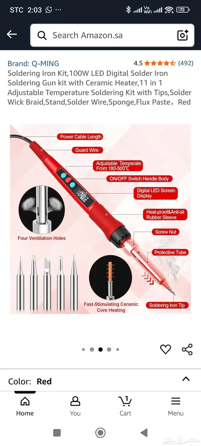 120W Soldering Iron مكواه لحام 120 1