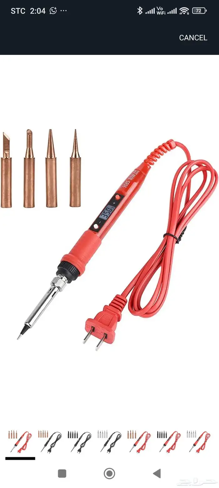 120W Soldering Iron مكواه لحام 120 0