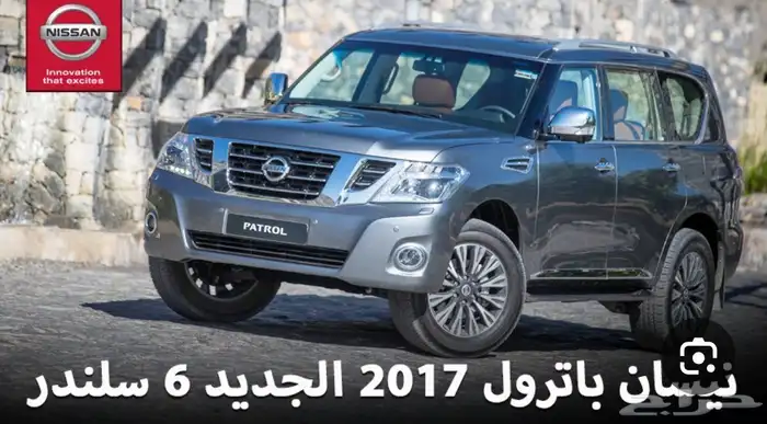 جنوط نيسان باترول بلاتينيوم موديل 2017اصلي وكاله مقاس 20 10