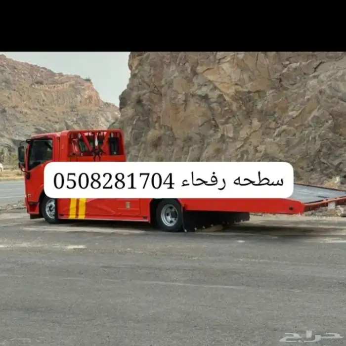 سطحة العويقيله المركوز طلعه تمياط الئ رفحاء 0