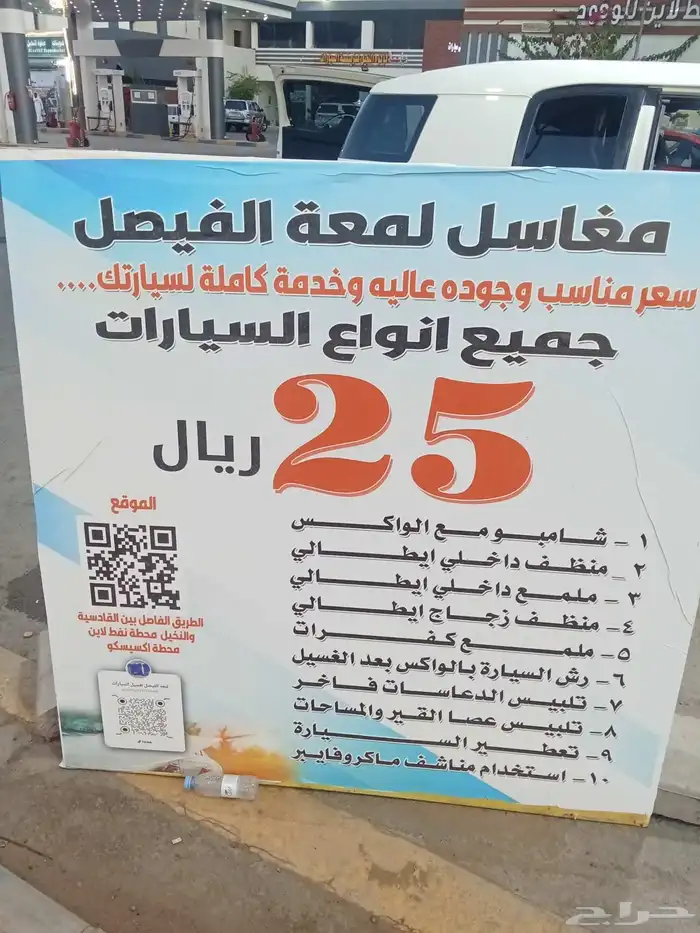شامبو مع واكس 0