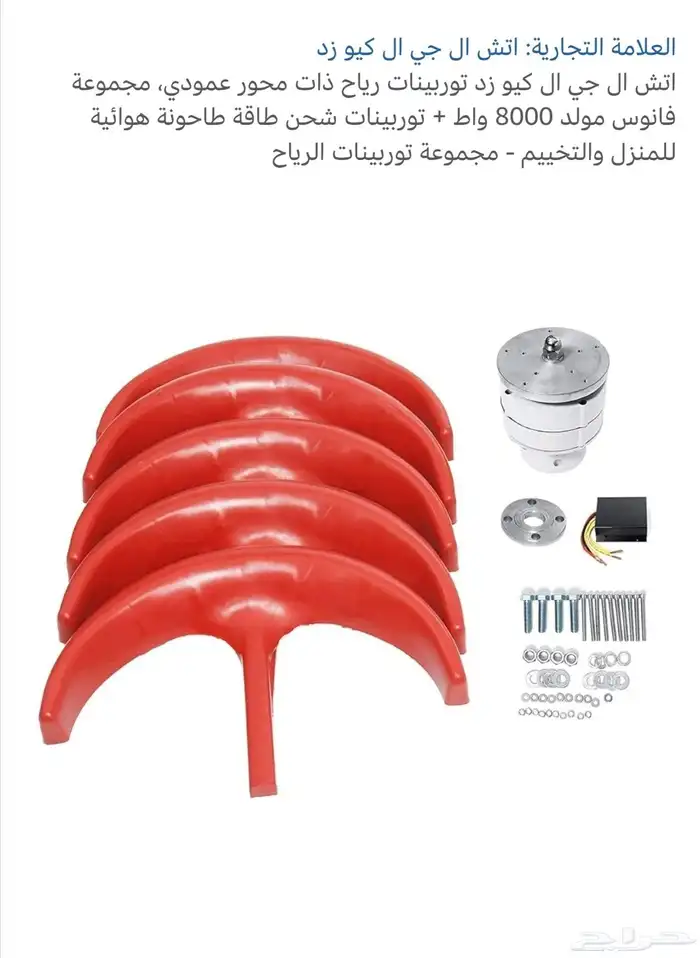 توربينات رياح صغيرة ت ستخدم لتوليد الكهرباء وبجهد عالي 10