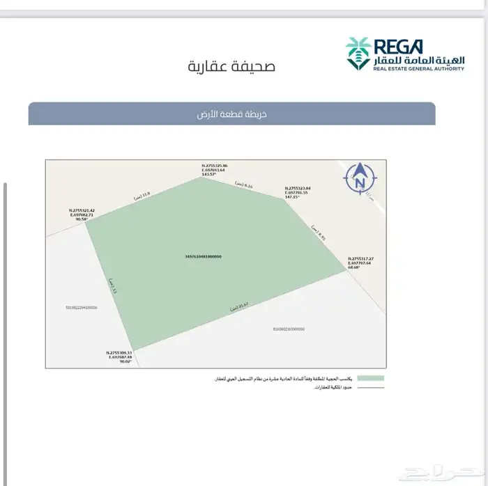 للبيع قطعتين بوابة الشرق 238 زواية و286 شارع واحد 0