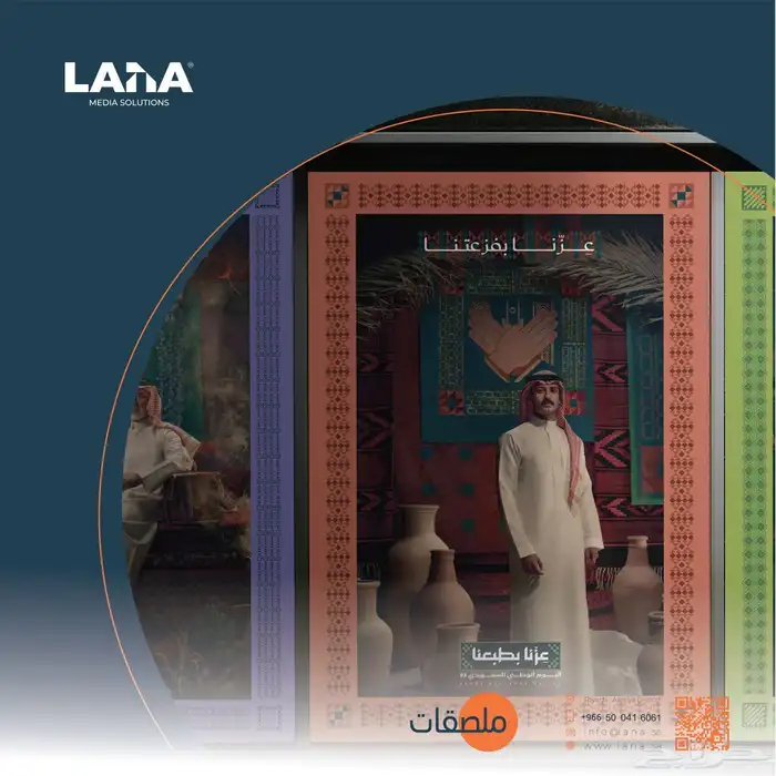 طباعة استيكر بنر هدايا تصميم اليوم الوطني السعودي 4