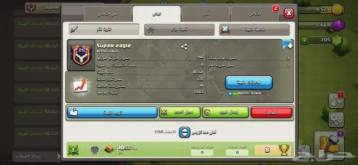 كلاش اوف كلانس كلان لفل 25 0