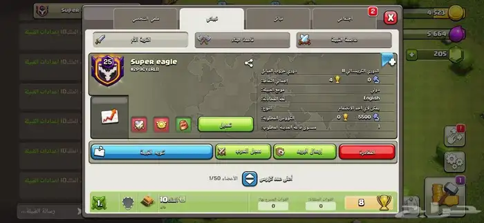 كلاش اوف كلانس كلان لفل 25 1
