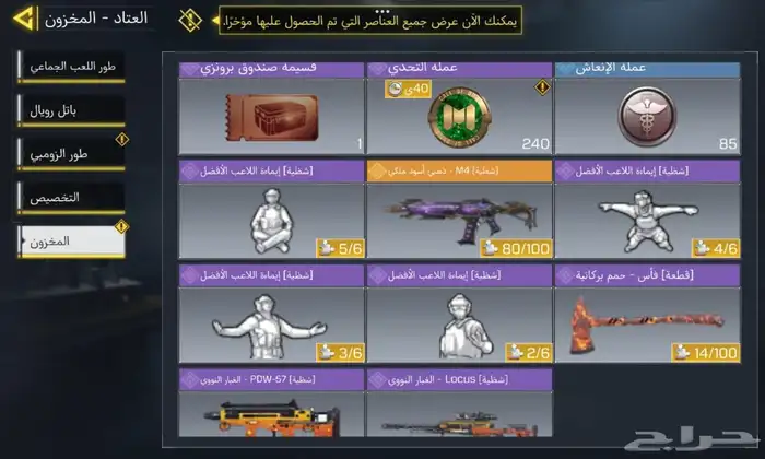 حساب كود موبايل احترافي 13