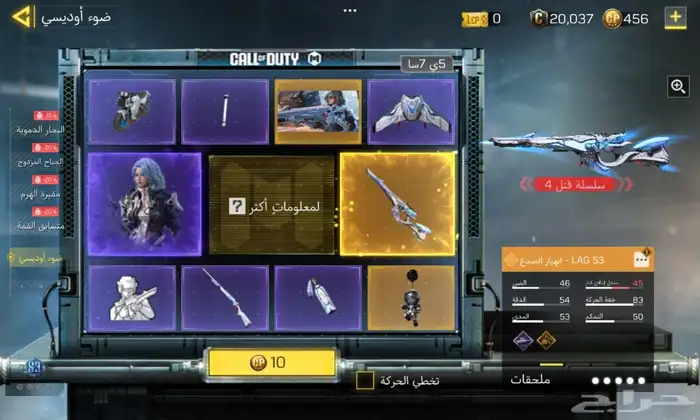 حساب كود موبايل احترافي 12