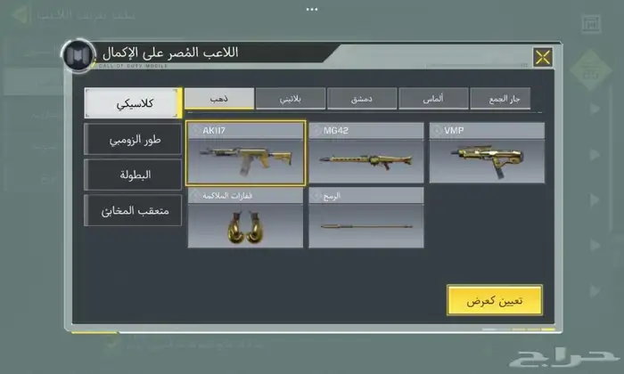 حساب كود موبايل احترافي 21