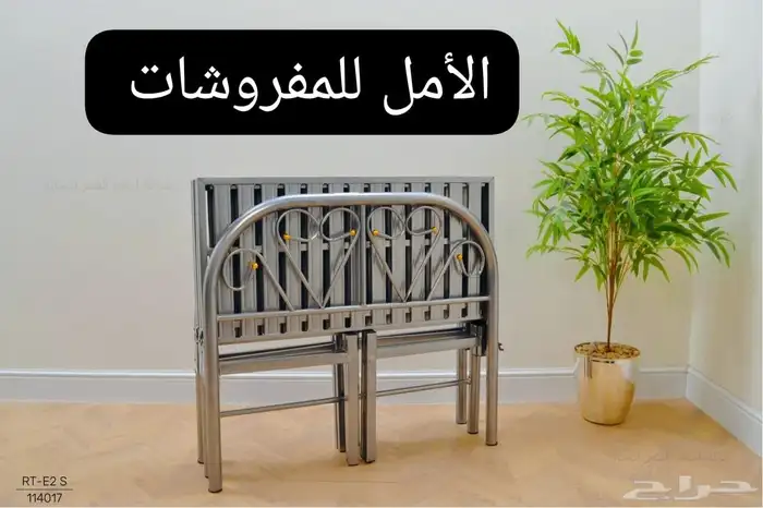 متوفر في محل الأمل للمفروشات الطائف الحويه الدهاس 4