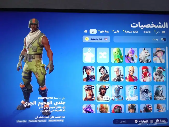 حساب فورت خامل   لا البدل او البيع. 2