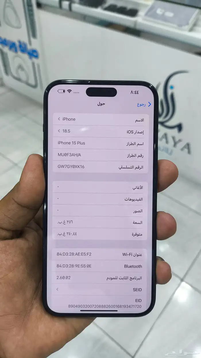 تم البيع أيفون 15 بلس نظيف 2