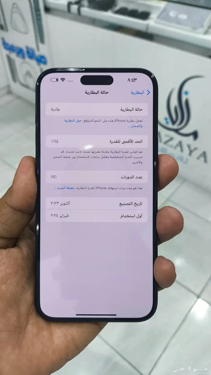 تم البيع أيفون 15 بلس نظيف 3