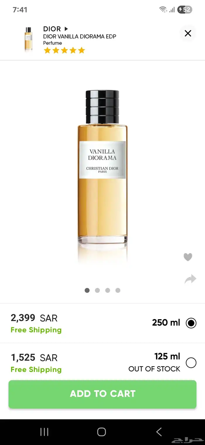 عطر ديور فانيلا ديوراما 250 ملي - Dior Vanilla Diorama 250 m 6