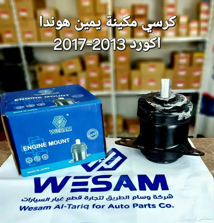 طقم كراسي هوندا اكورد 2013-2017 اصلي وكالة 1