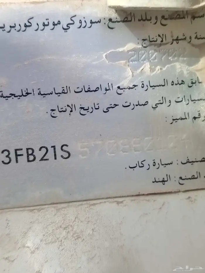 سوزوكي ال تو ALTO موديل 2002 5