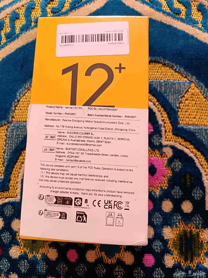 هاتف realme12 5G 2