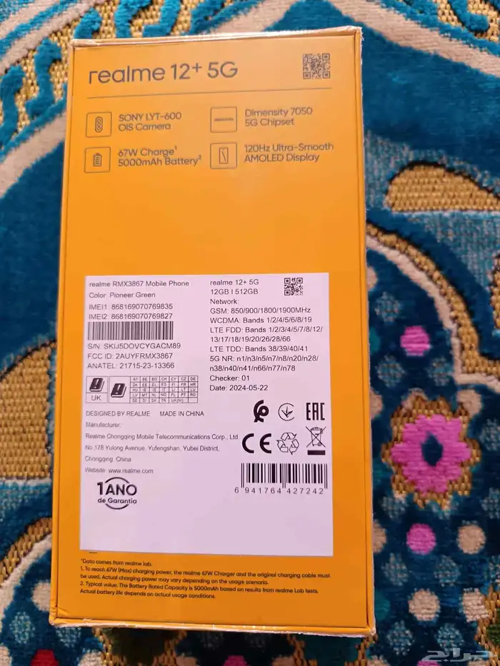 هاتف realme12 5G 3