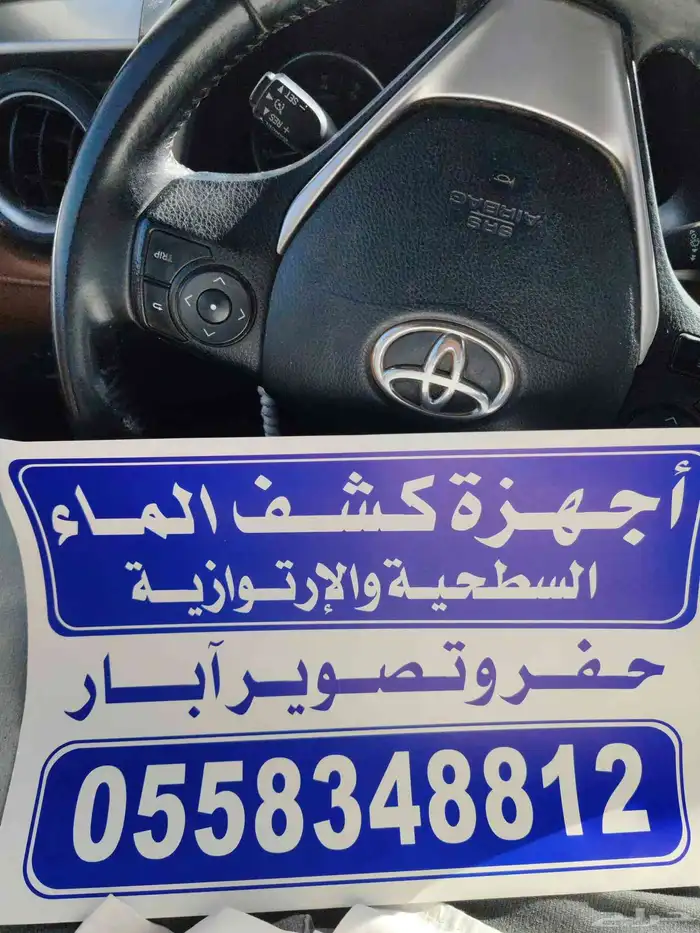 جهاز كشف الماء الإرتوازية والجوفية حفار آبار كمرة تصوير آبار 0