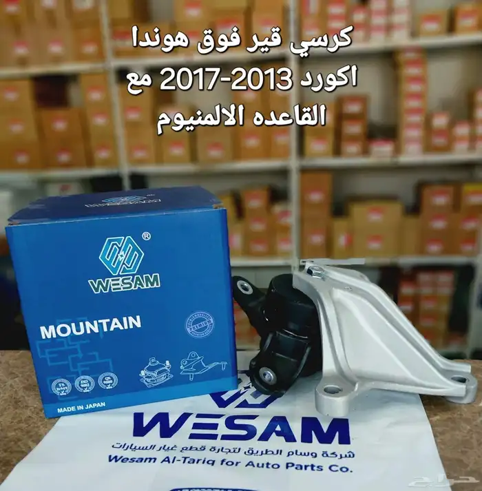 طقم كراسي هوندا اكورد 2013-2017 اصلي وكالة 4