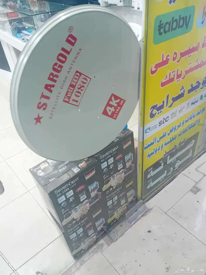 معلم دش وتركيب وبرمجه وصيانه جده 3