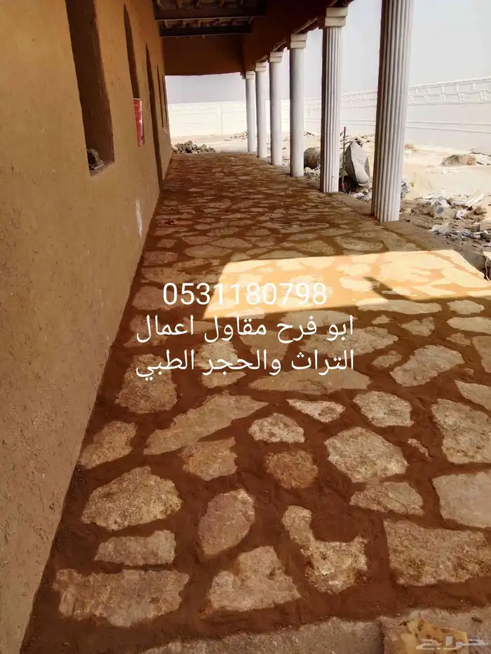 اعمال الحجر الطبيعي والتراث يوجد فديوهات 0