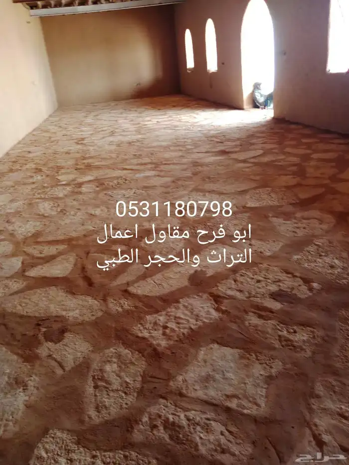 اعمال الحجر الطبيعي والتراث يوجد فديوهات 1