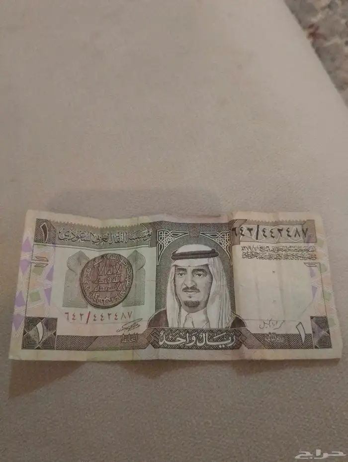 ريال قديم للمملك فهد 0