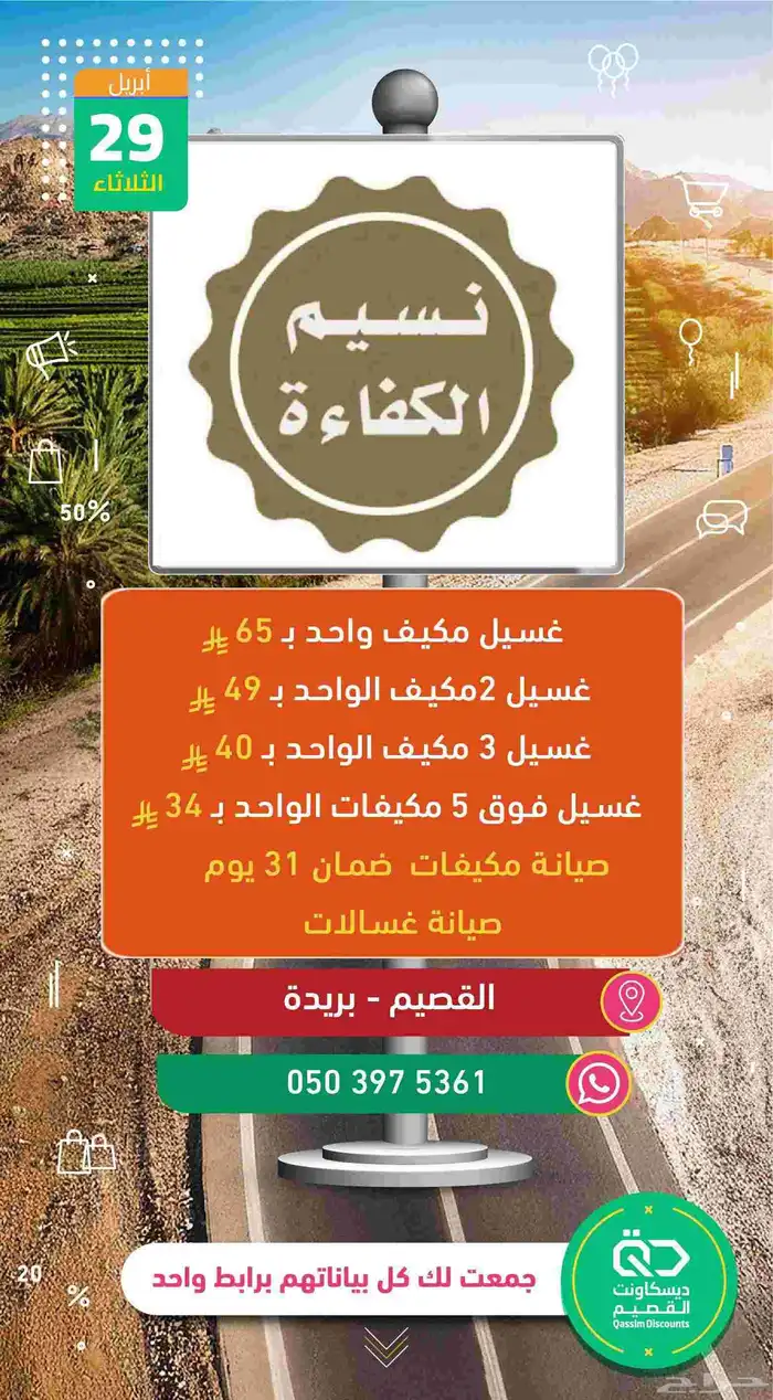 صيانة مكيفات غسالات تلاجه 0