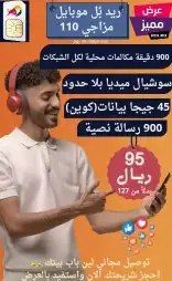 شريحة ريد ب ل بأرخص سعر في المملكة 3