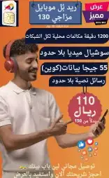 شريحة ريد ب ل بأرخص سعر في المملكة 5