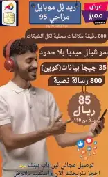 شريحة ريد ب ل بأرخص سعر في المملكة 2