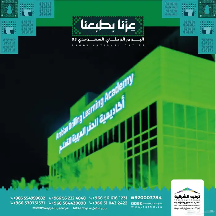 تجهيز احتفالات اليوم الوطني 3
