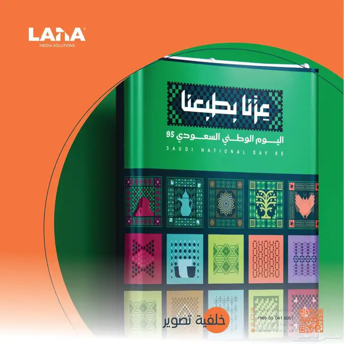 هدايا مطبوعات تصميمات اليوم الوطني السعودي 0