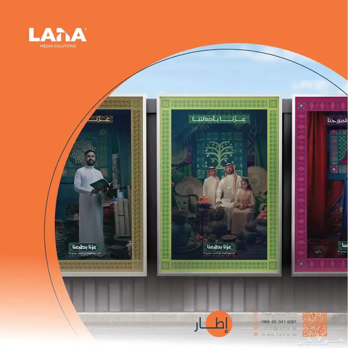 طباعة استيكر بنر هدايا تصميم اليوم الوطني السعودي 2