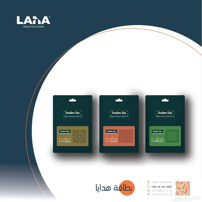 طباعة استيكر بنر هدايا تصميم اليوم الوطني السعودي 0